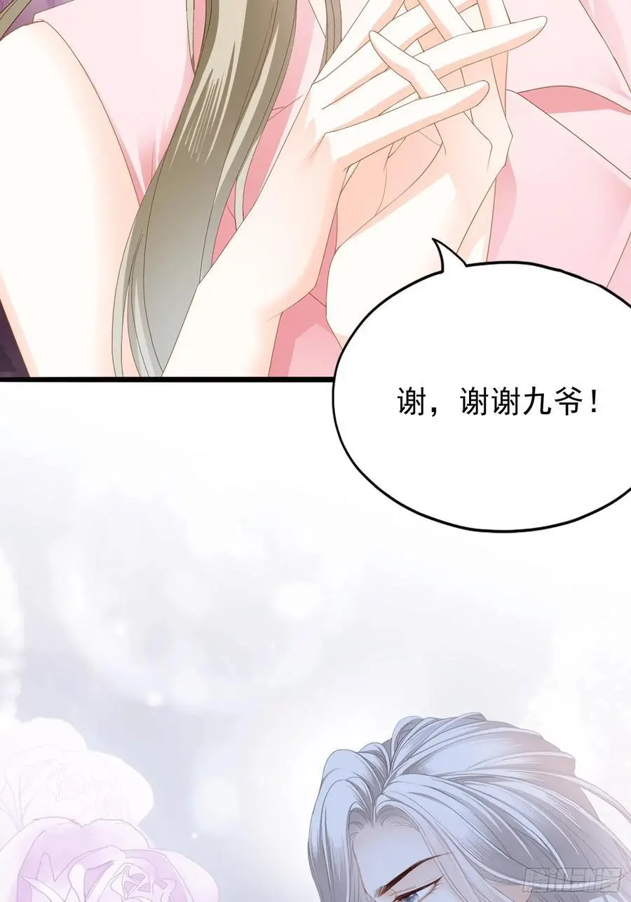 激情的前奏 第34页