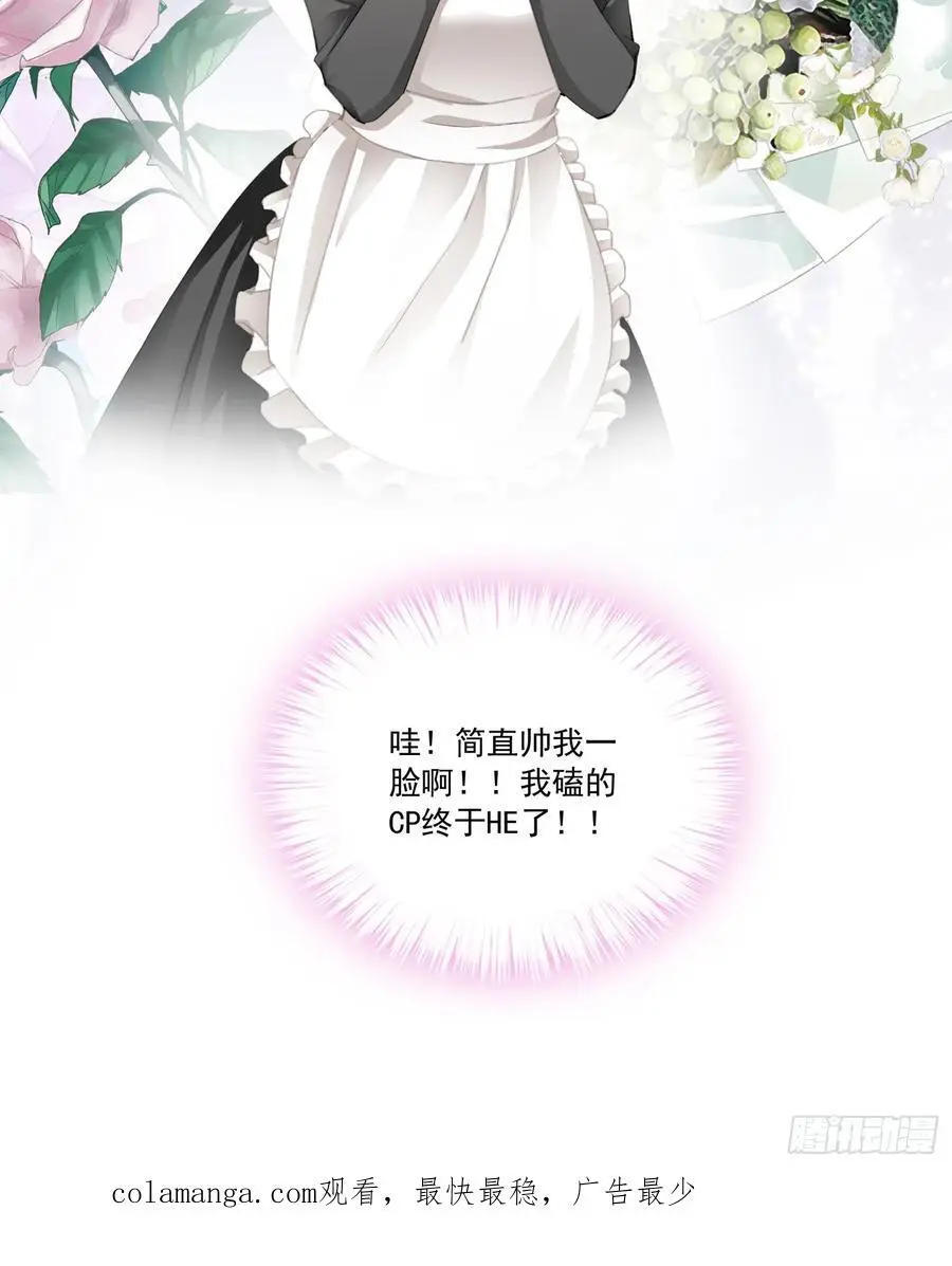 激情的前奏 第36页