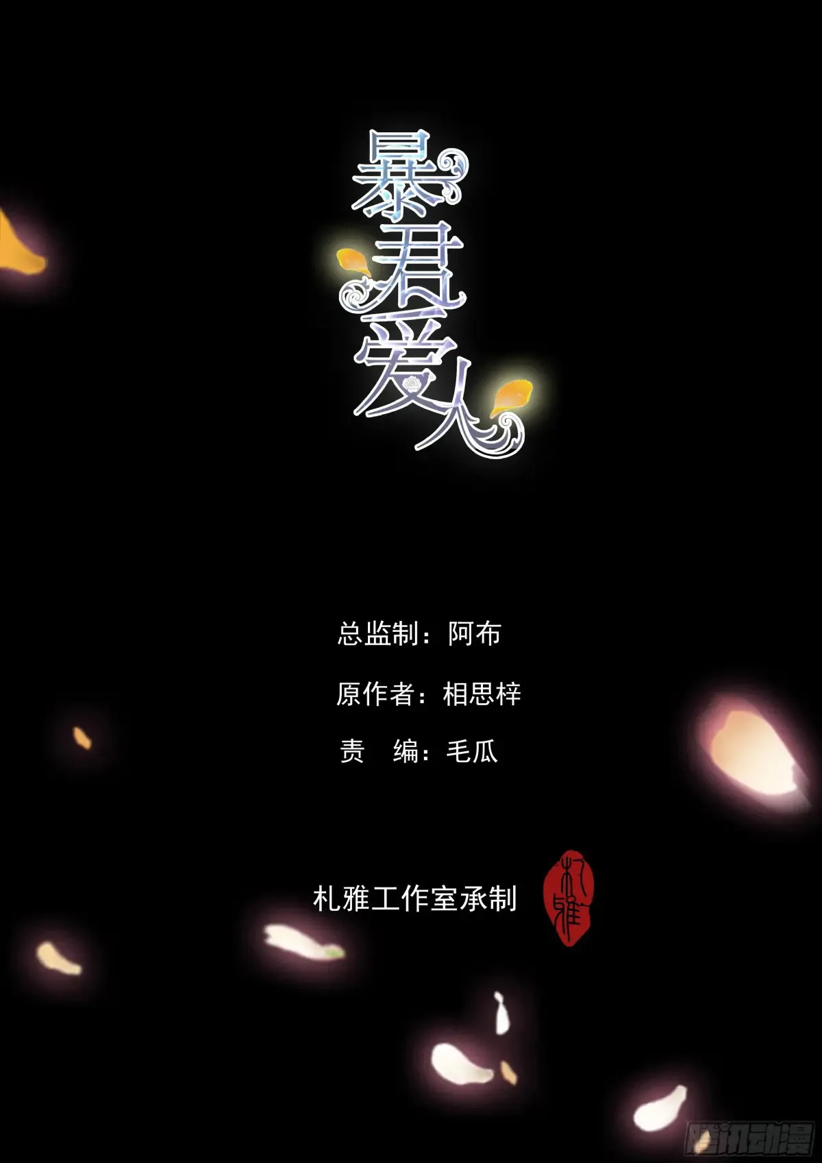 秘密摩天轮情事 第2页