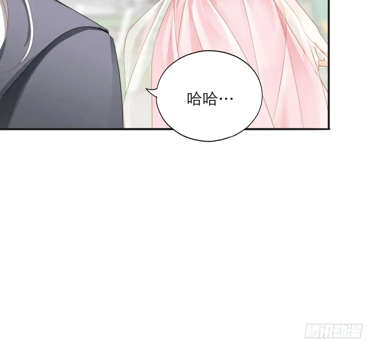 秘密摩天轮情事 第5页