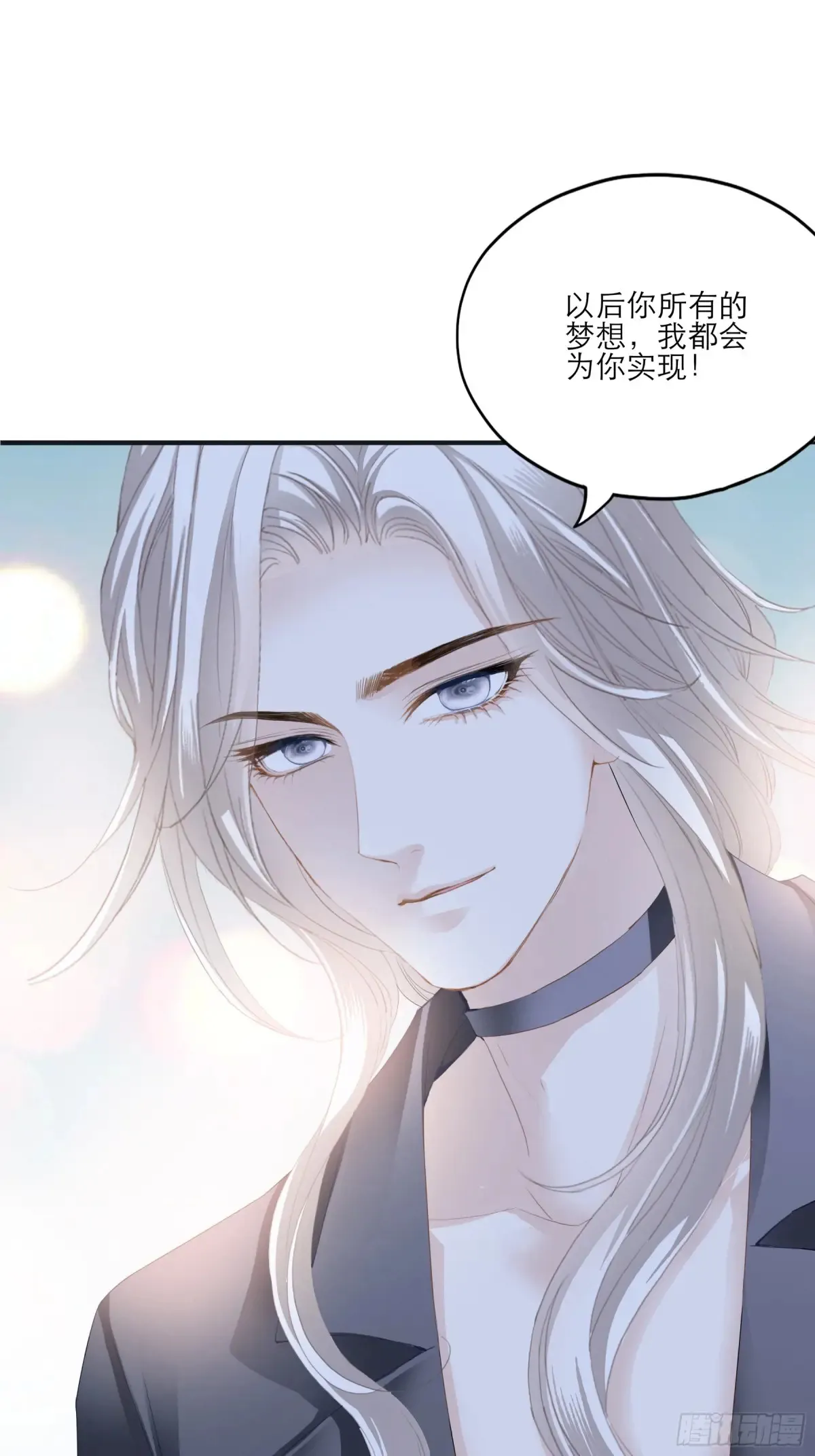 秘密摩天轮情事 第6页