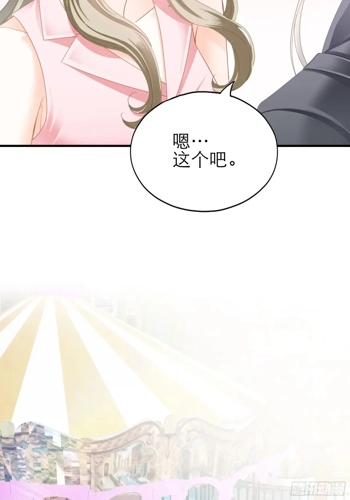 秘密摩天轮情事 第10页
