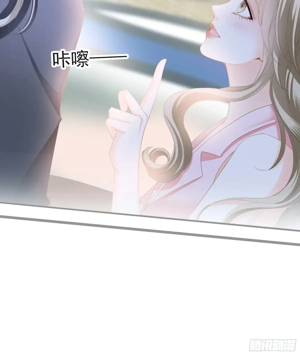秘密摩天轮情事 第14页