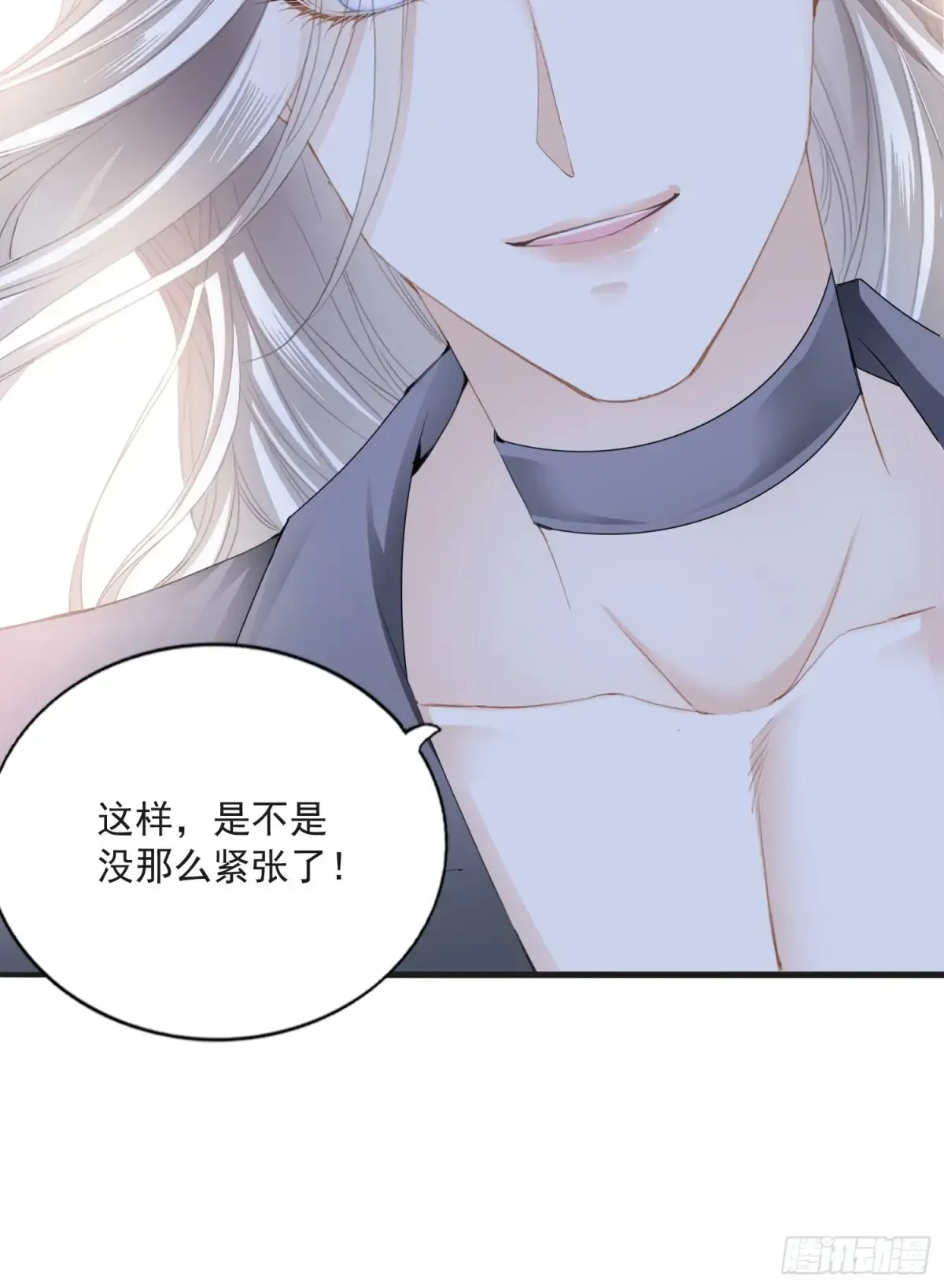 秘密摩天轮情事 第34页