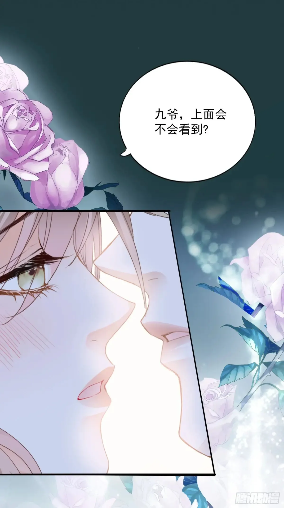 秘密摩天轮情事 第46页