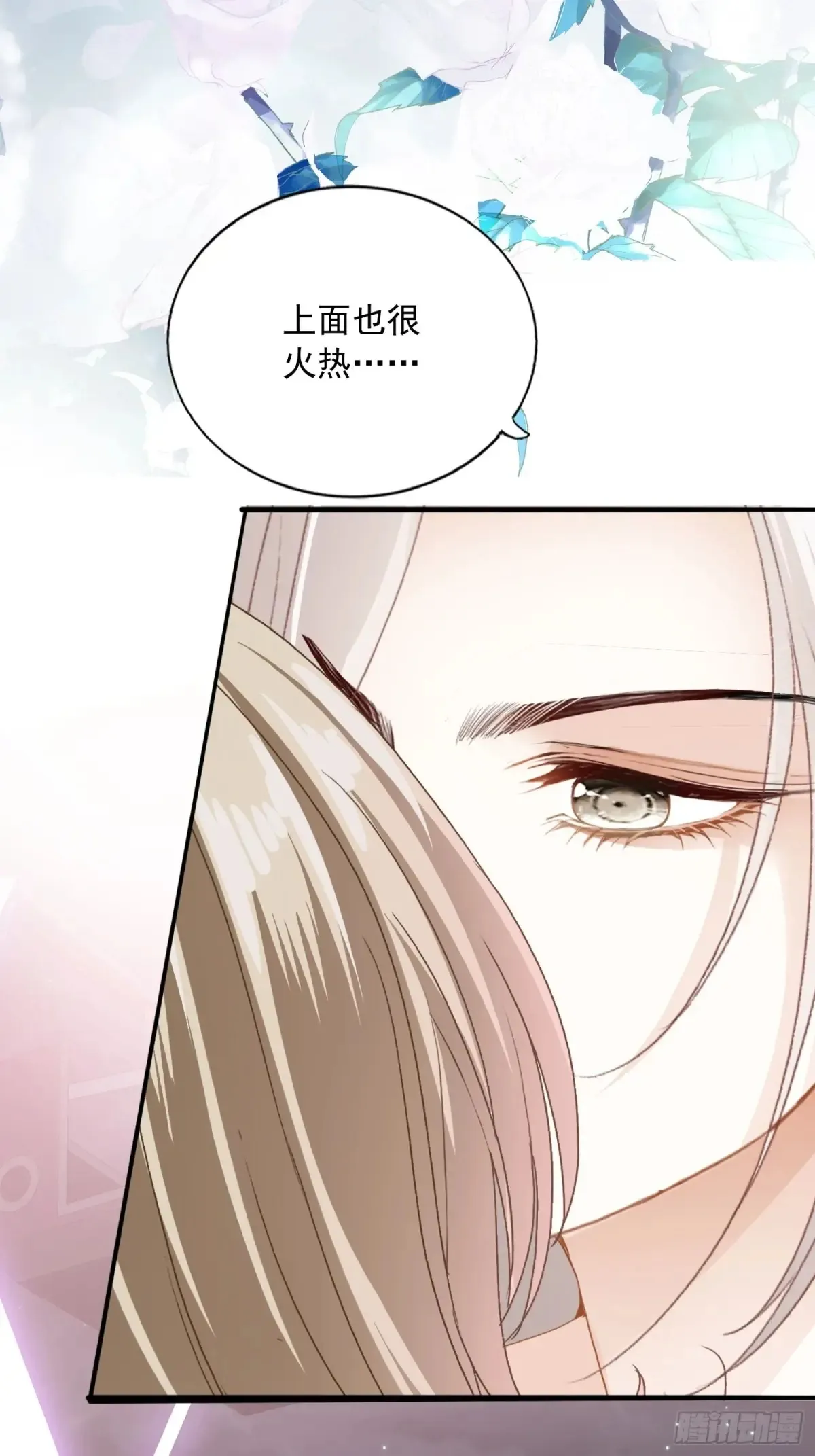 秘密摩天轮情事 第47页