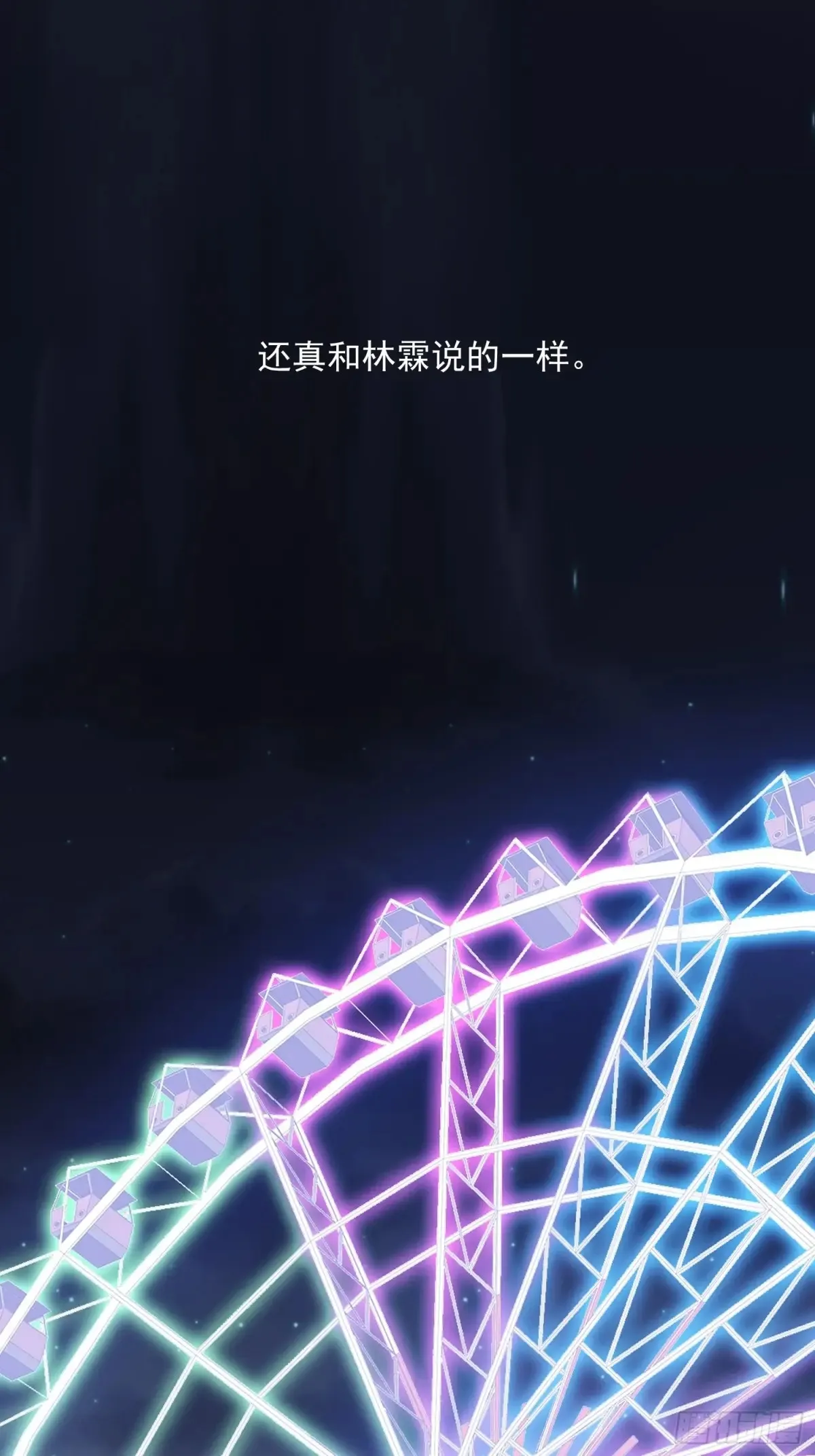 秘密摩天轮情事 第49页