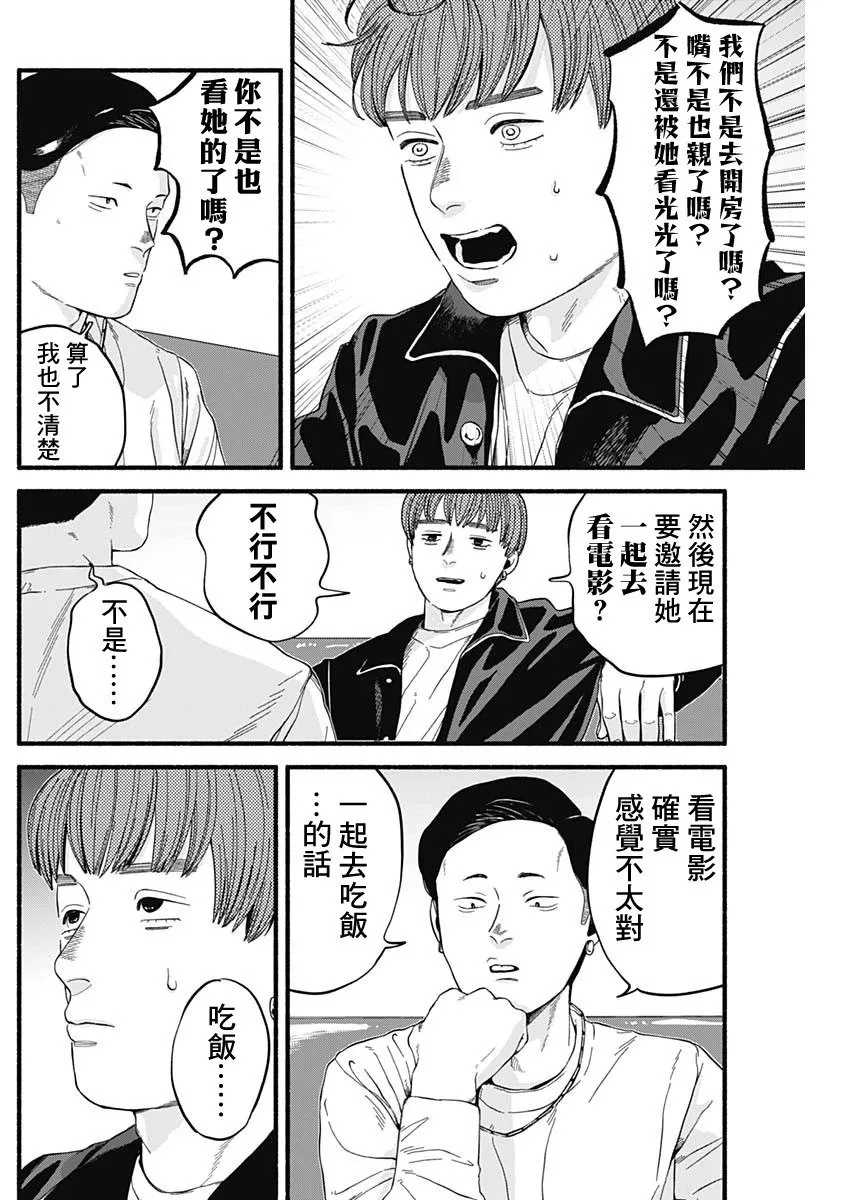 第02话 第6页