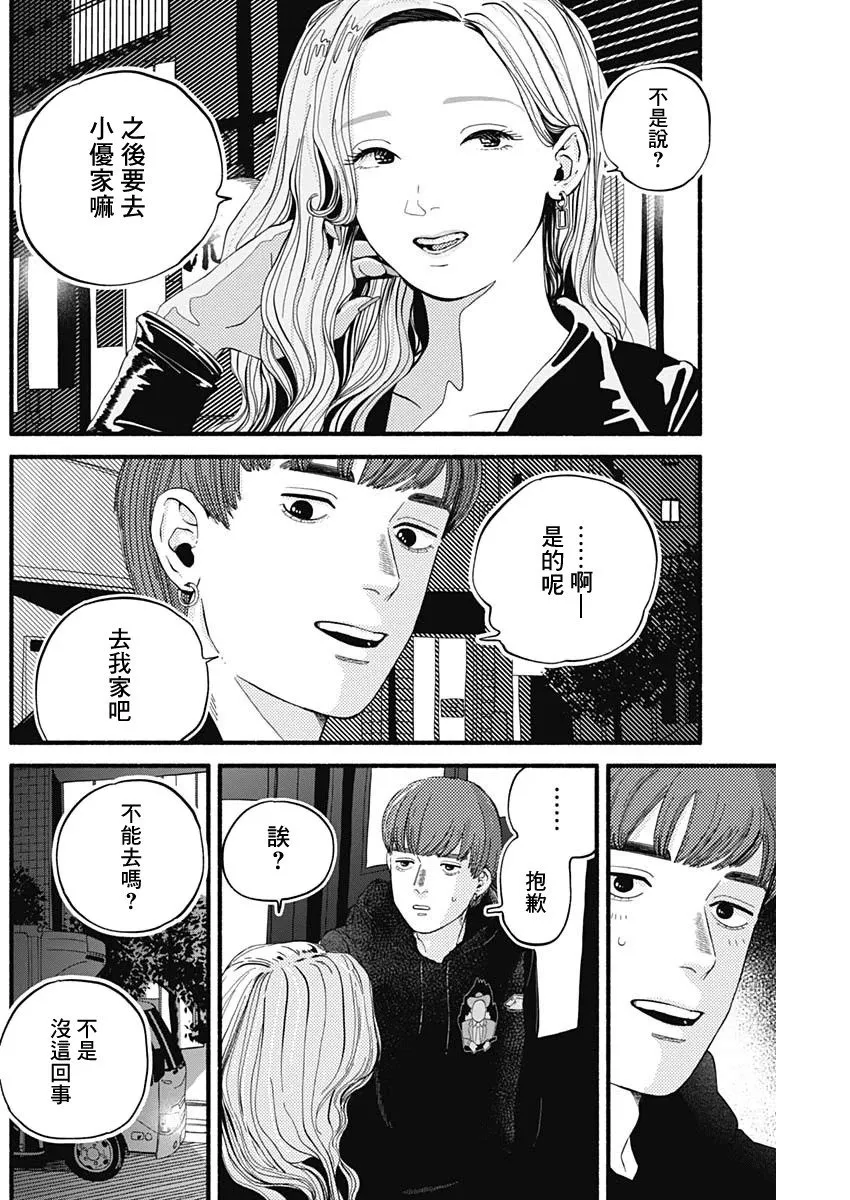 第02话 第21页