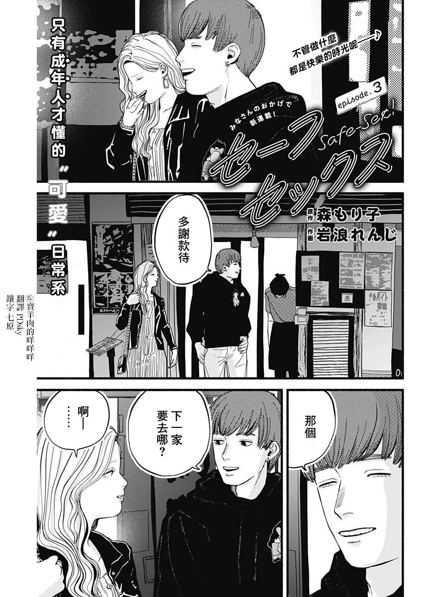 第03话 第1页