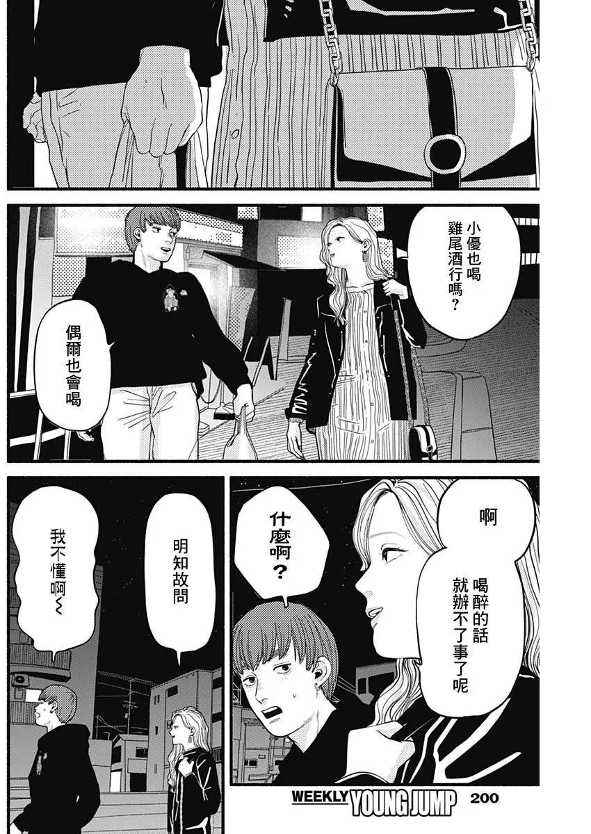 第03话 第4页