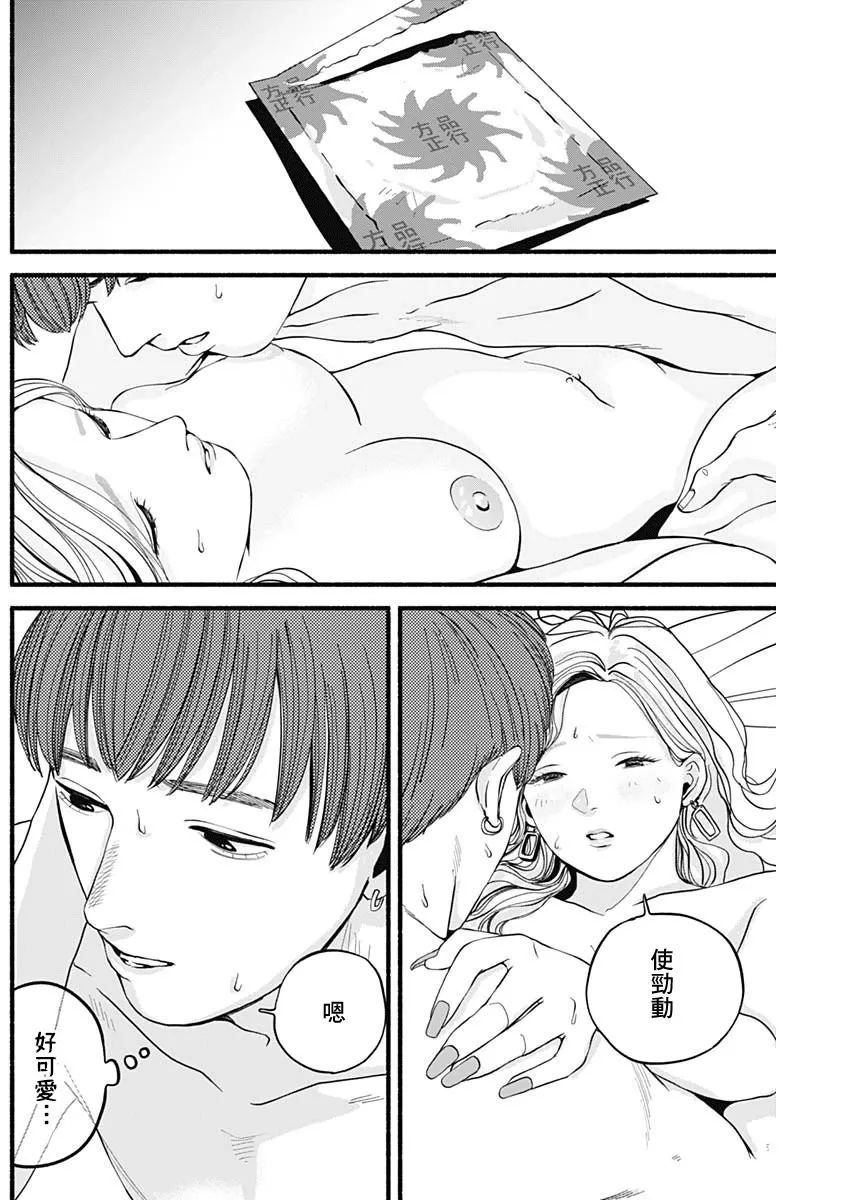 第03话 第10页