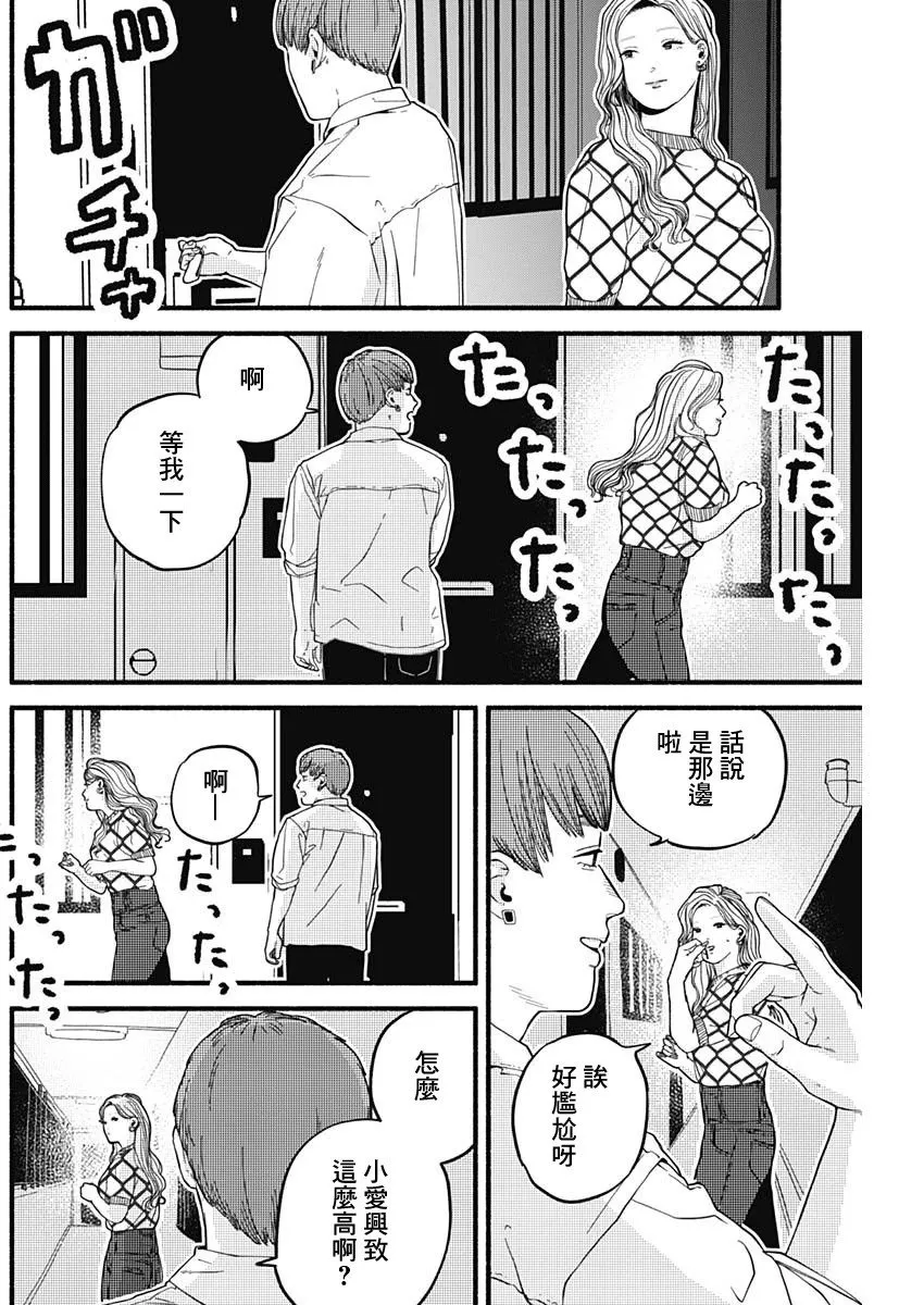 第04话 第5页