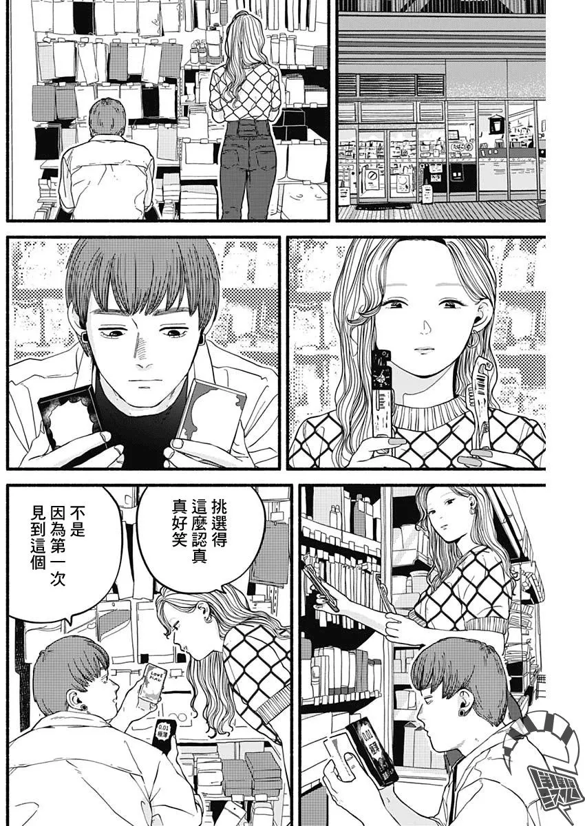第04话 第7页