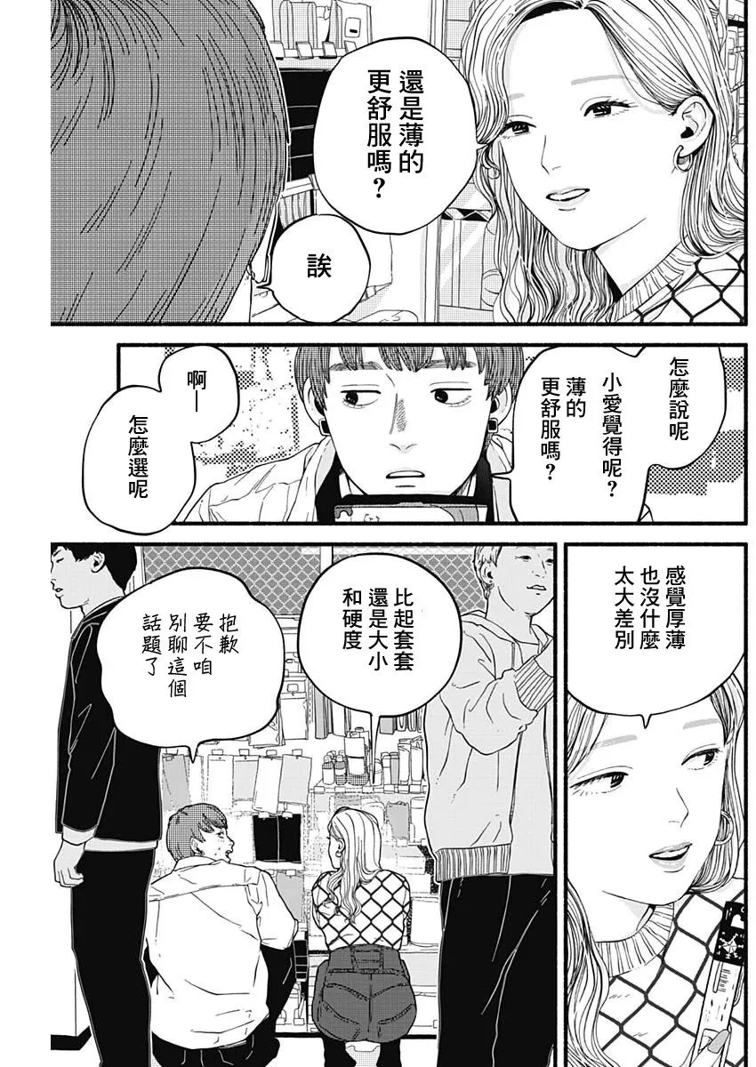 第04话 第8页