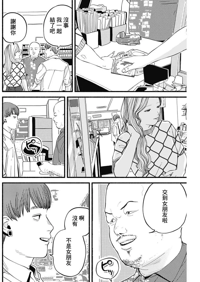 第04话 第9页