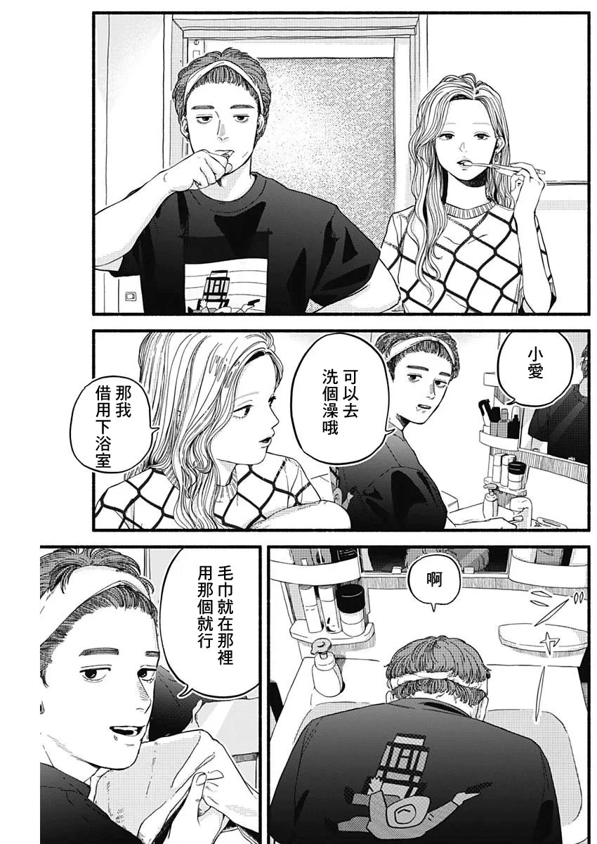 第04话 第12页