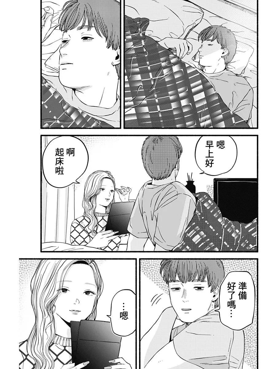 第04话 第18页