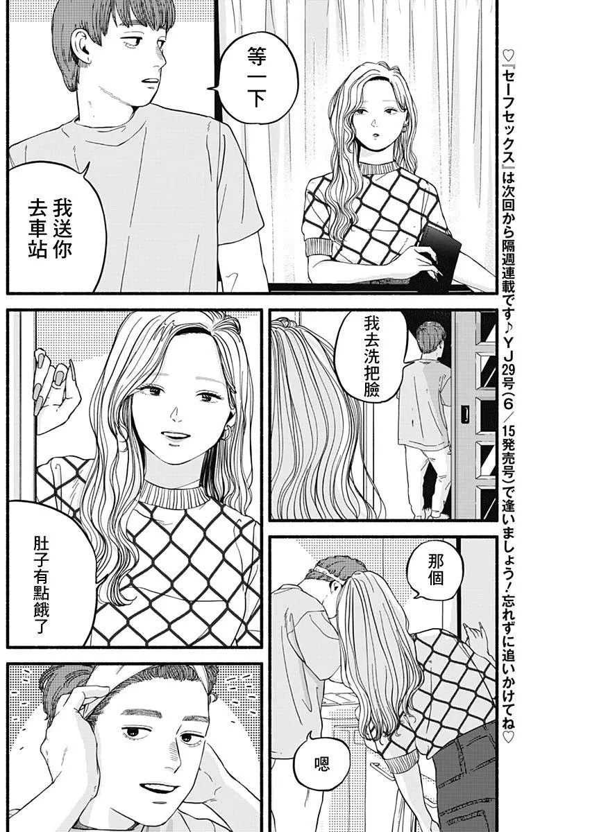 第04话 第19页