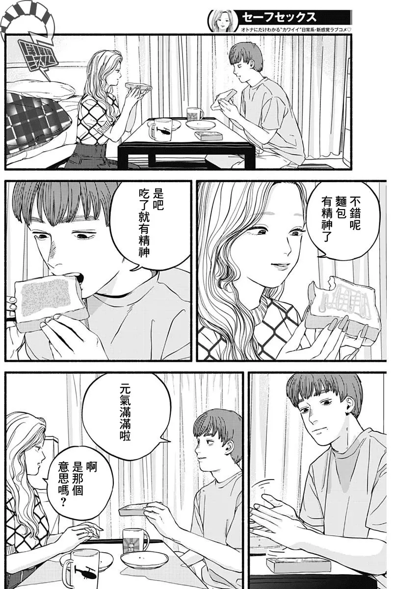 第04话 第21页