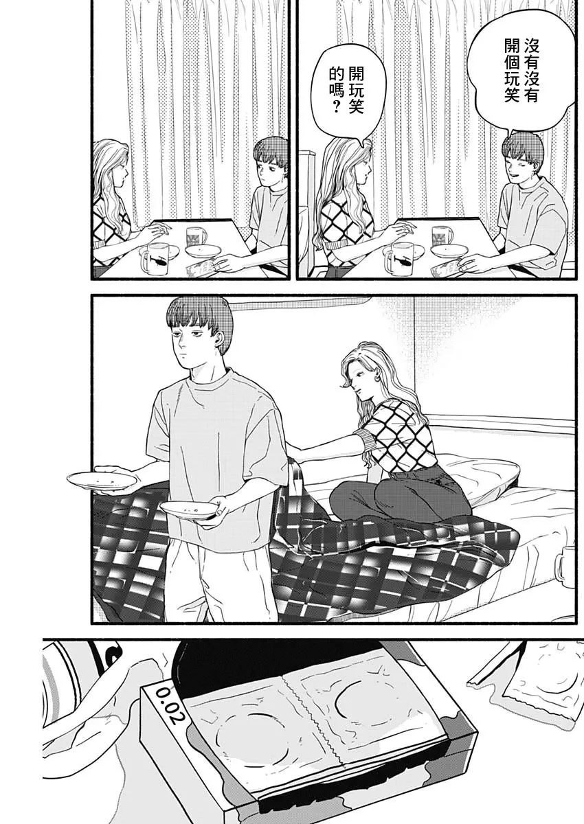 第04话 第22页