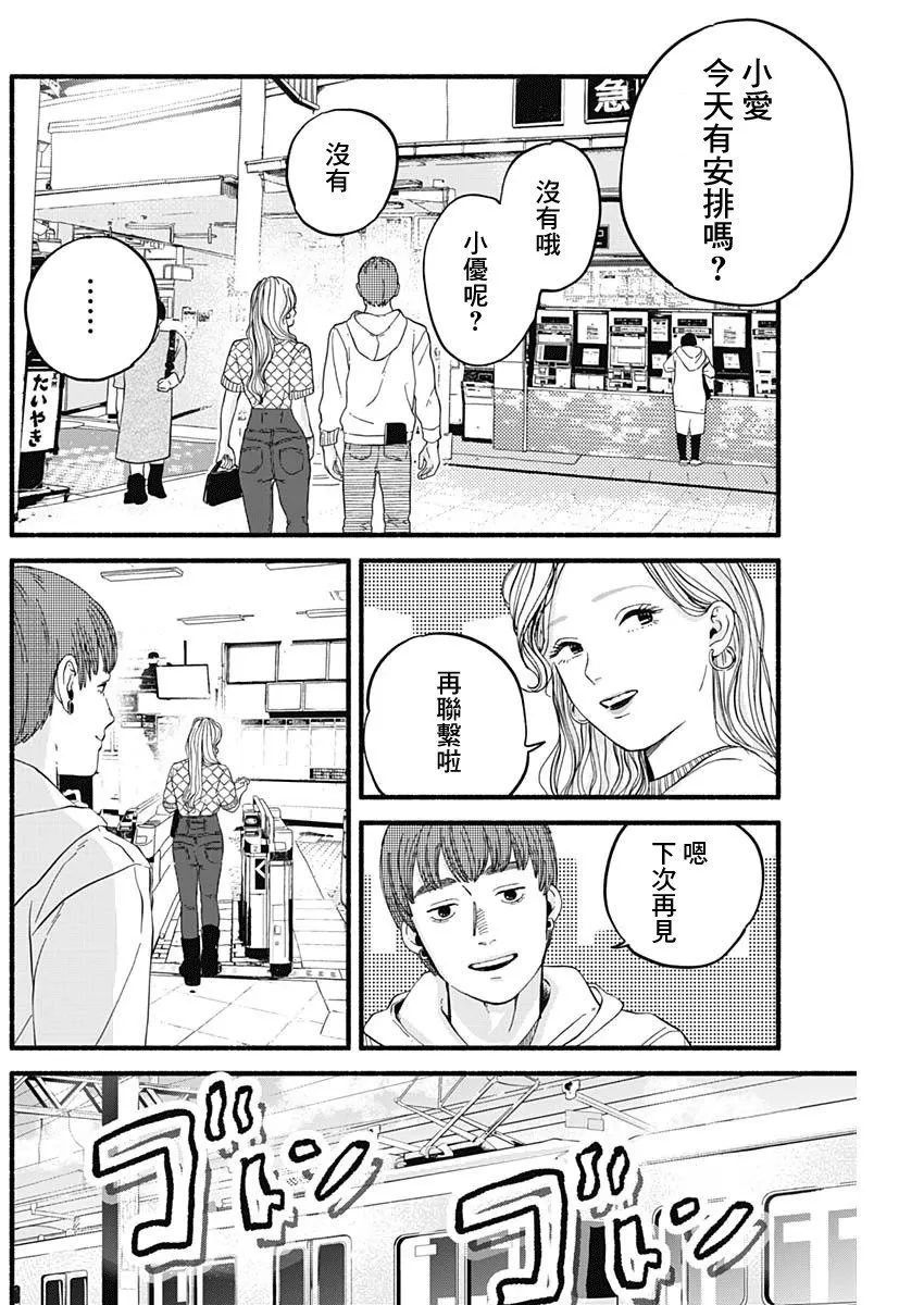 第04话 第23页