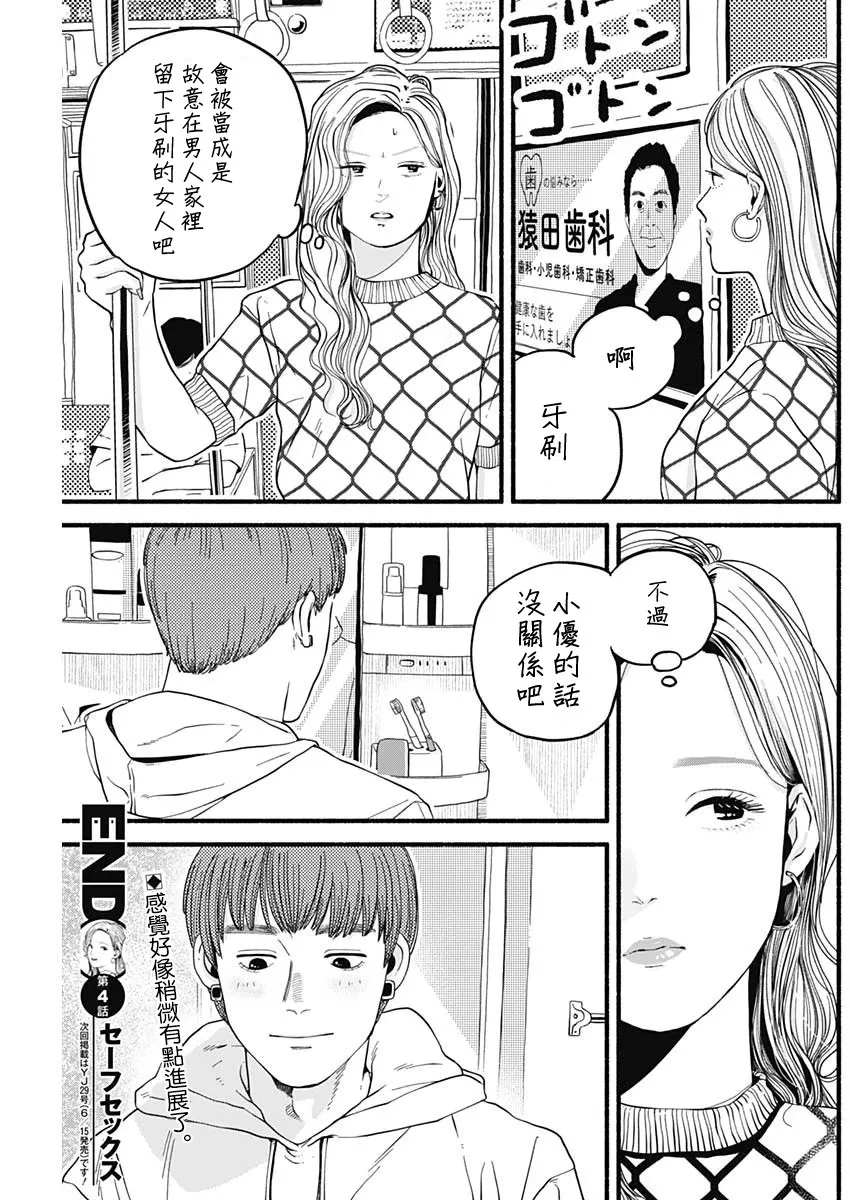 第04话 第24页