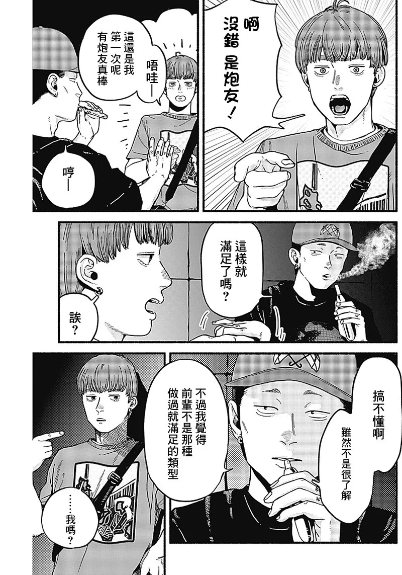 第05话 第3页