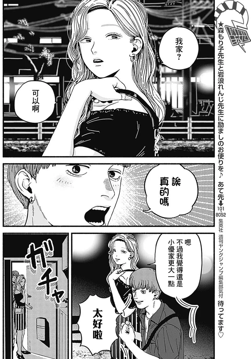 第05话 第6页