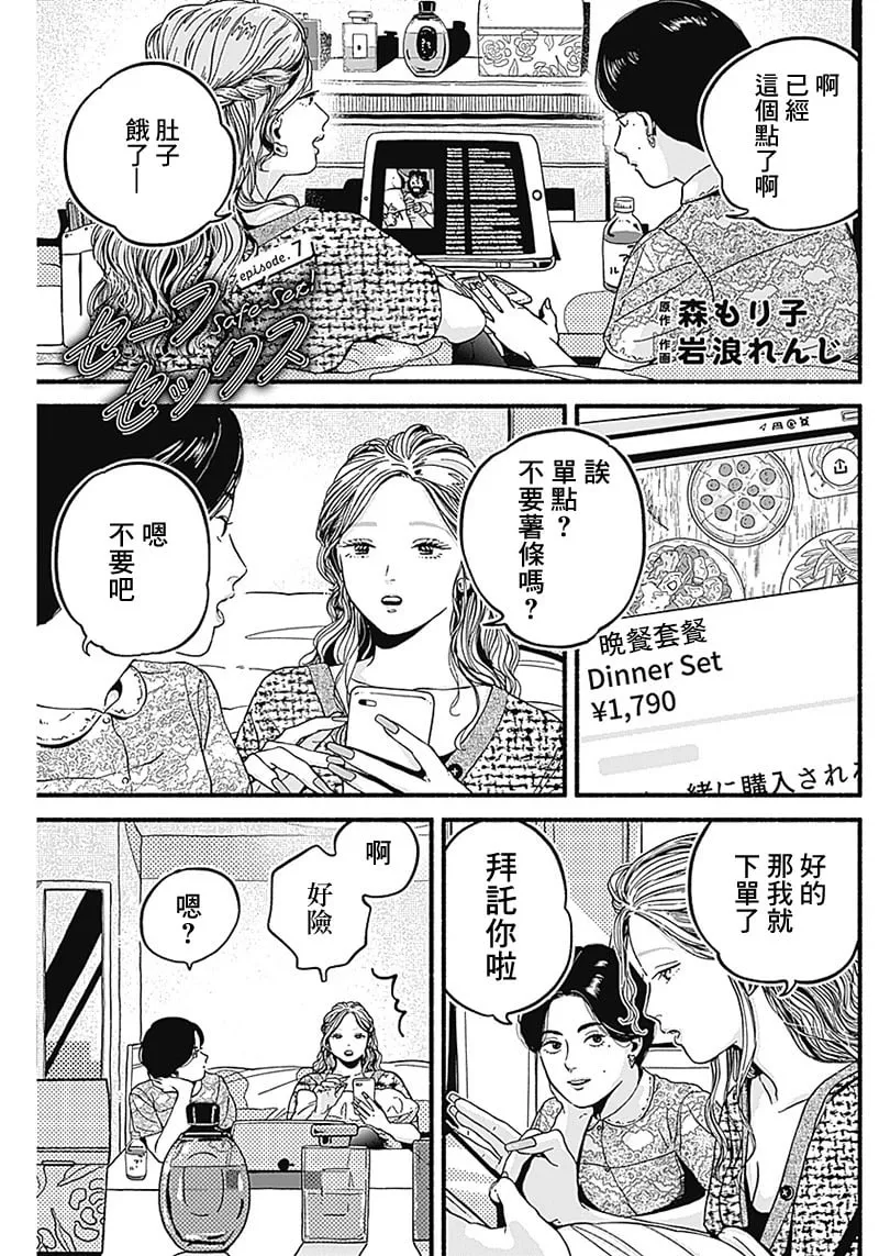 第06话 第14页
