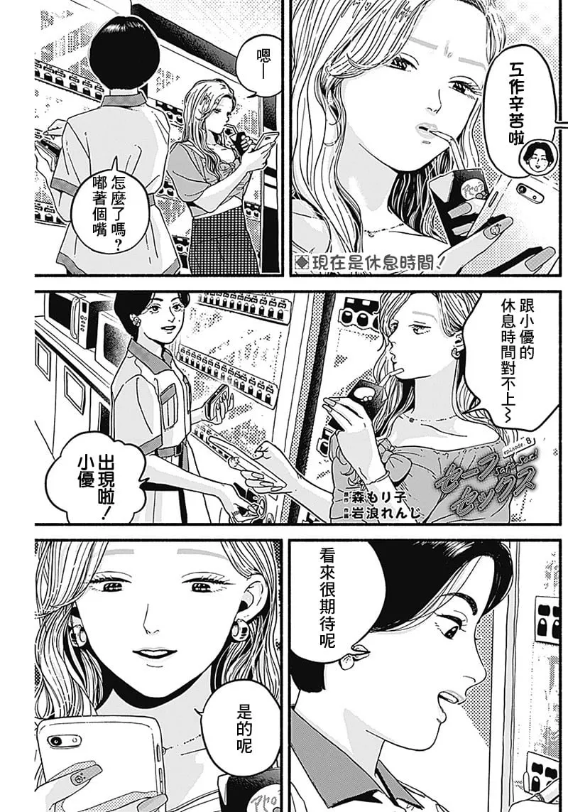 第08话 第1页