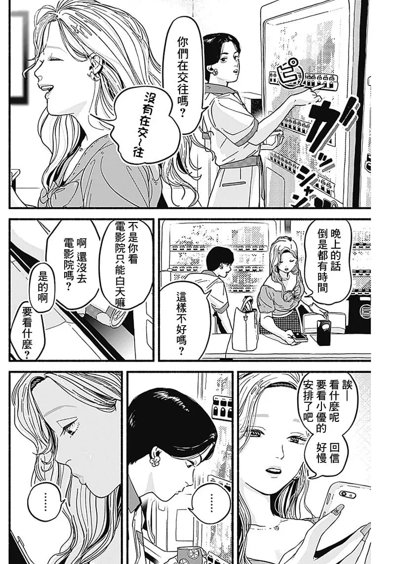 第08话 第2页
