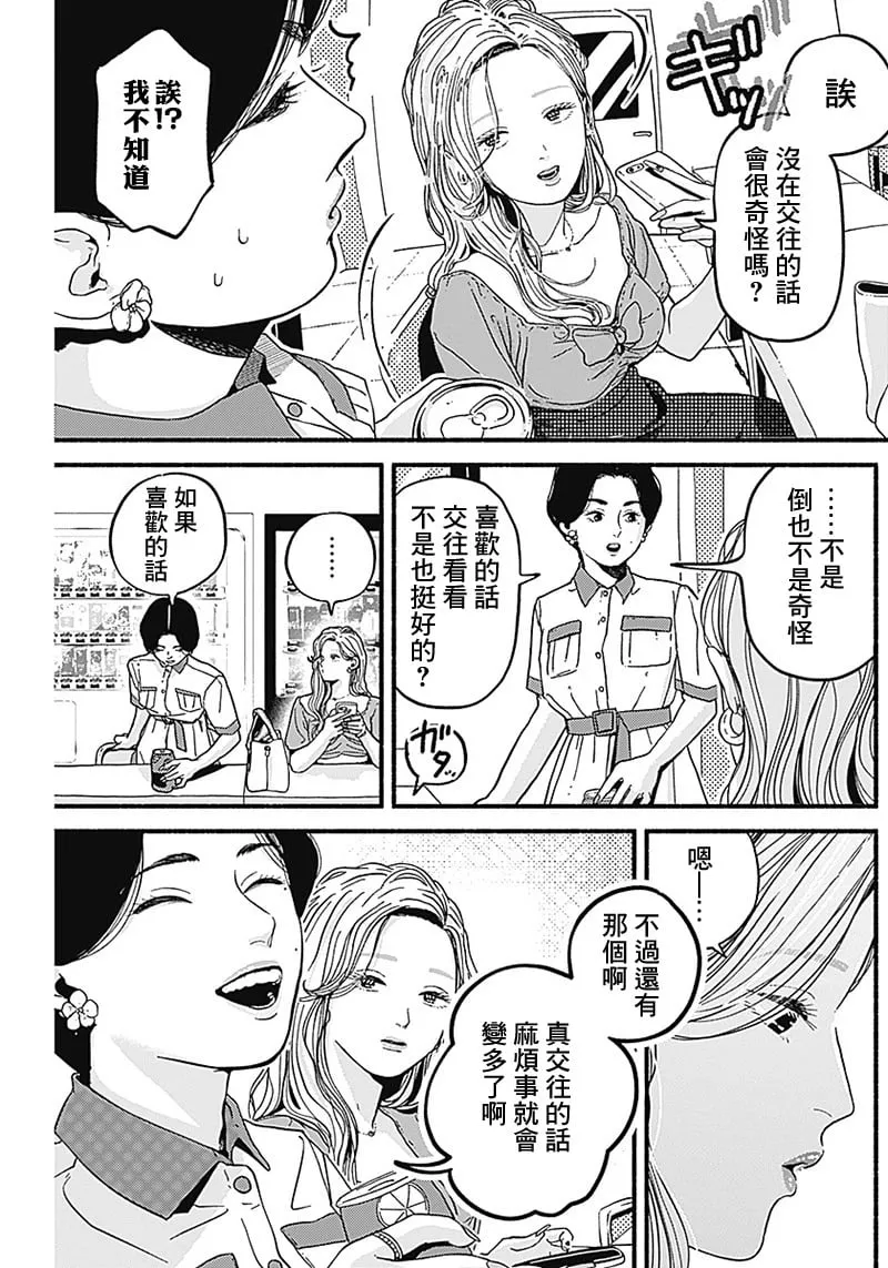 第08话 第3页