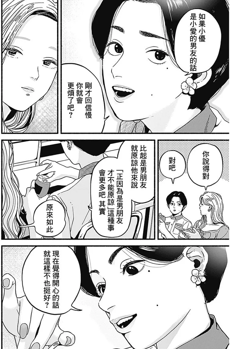 第08话 第4页