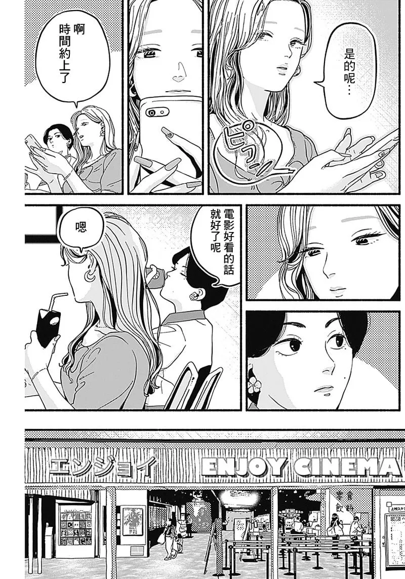 第08话 第5页