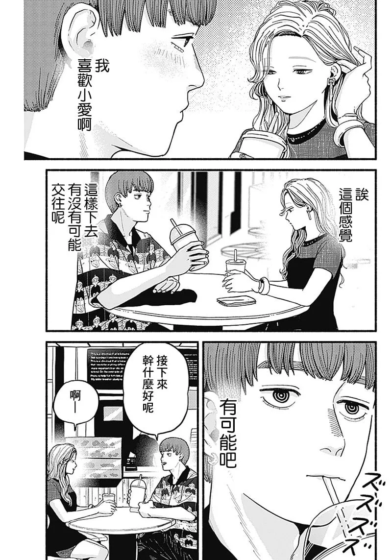 第08话 第7页