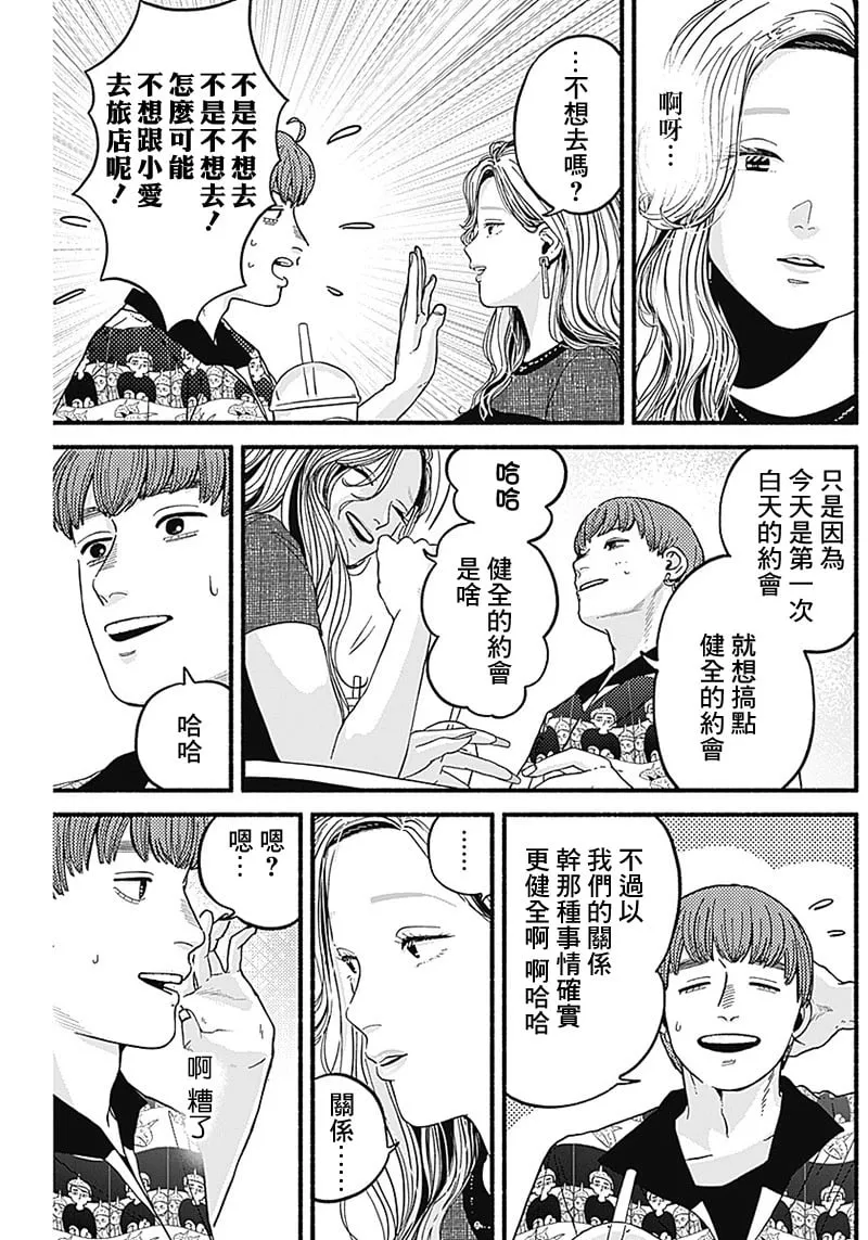 第08话 第9页