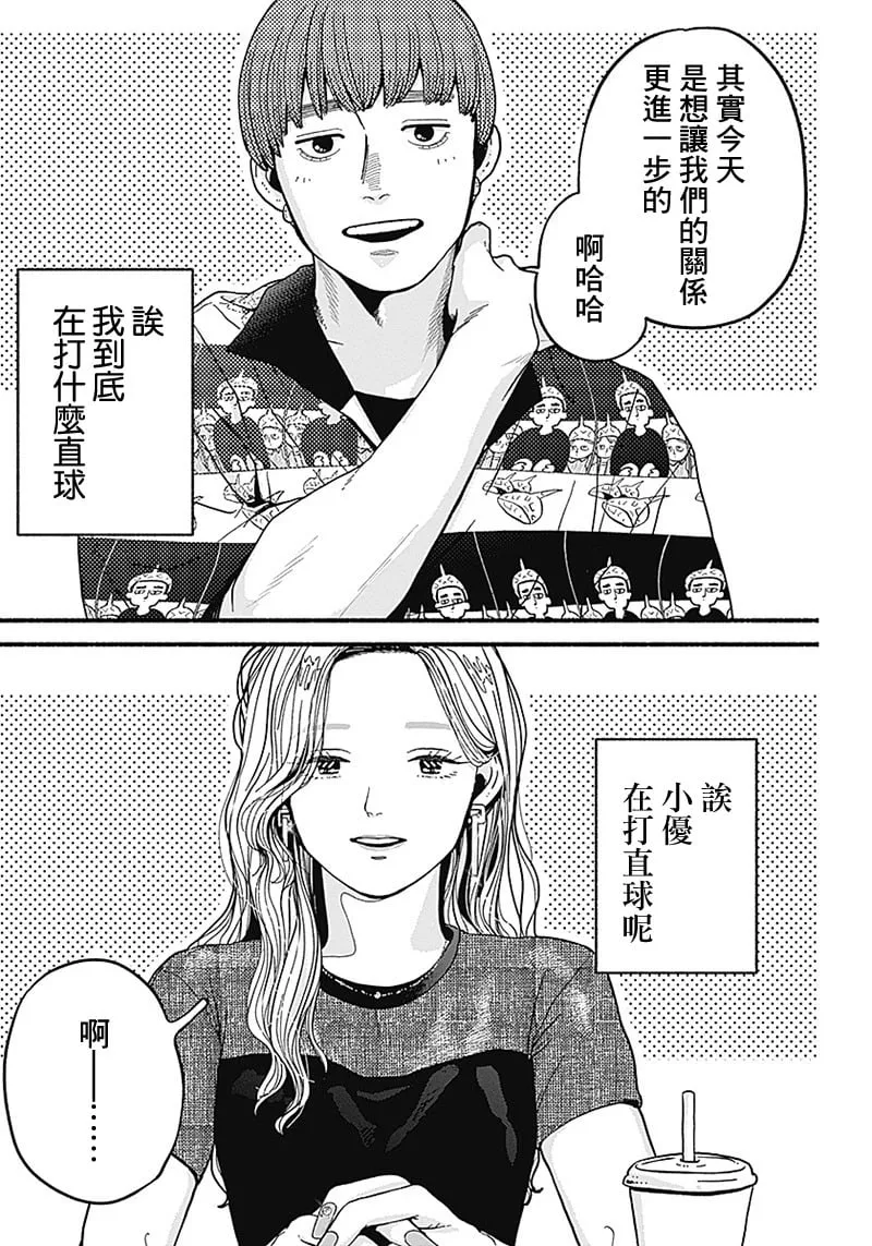 第08话 第10页
