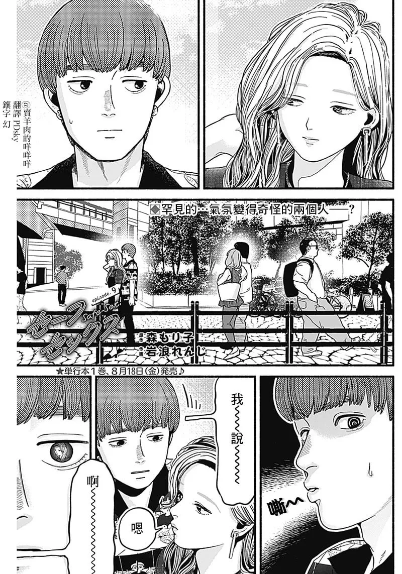 第08话 第14页