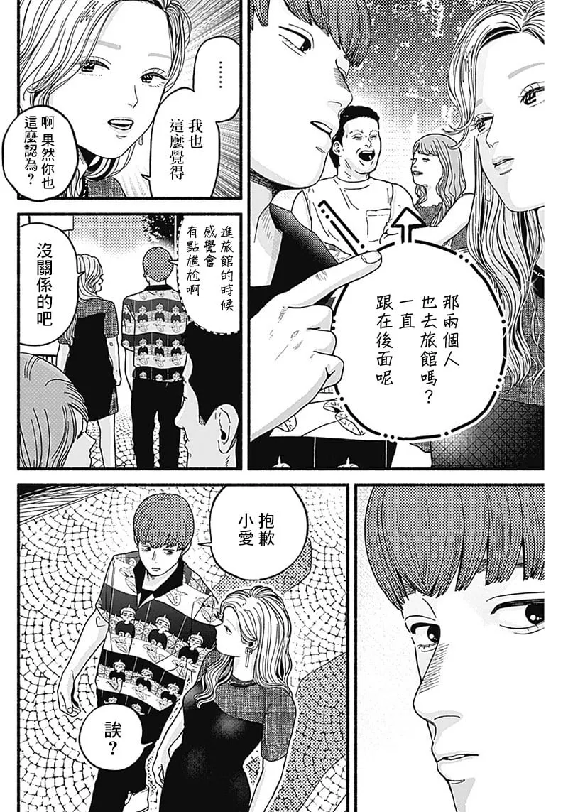 第08话 第15页