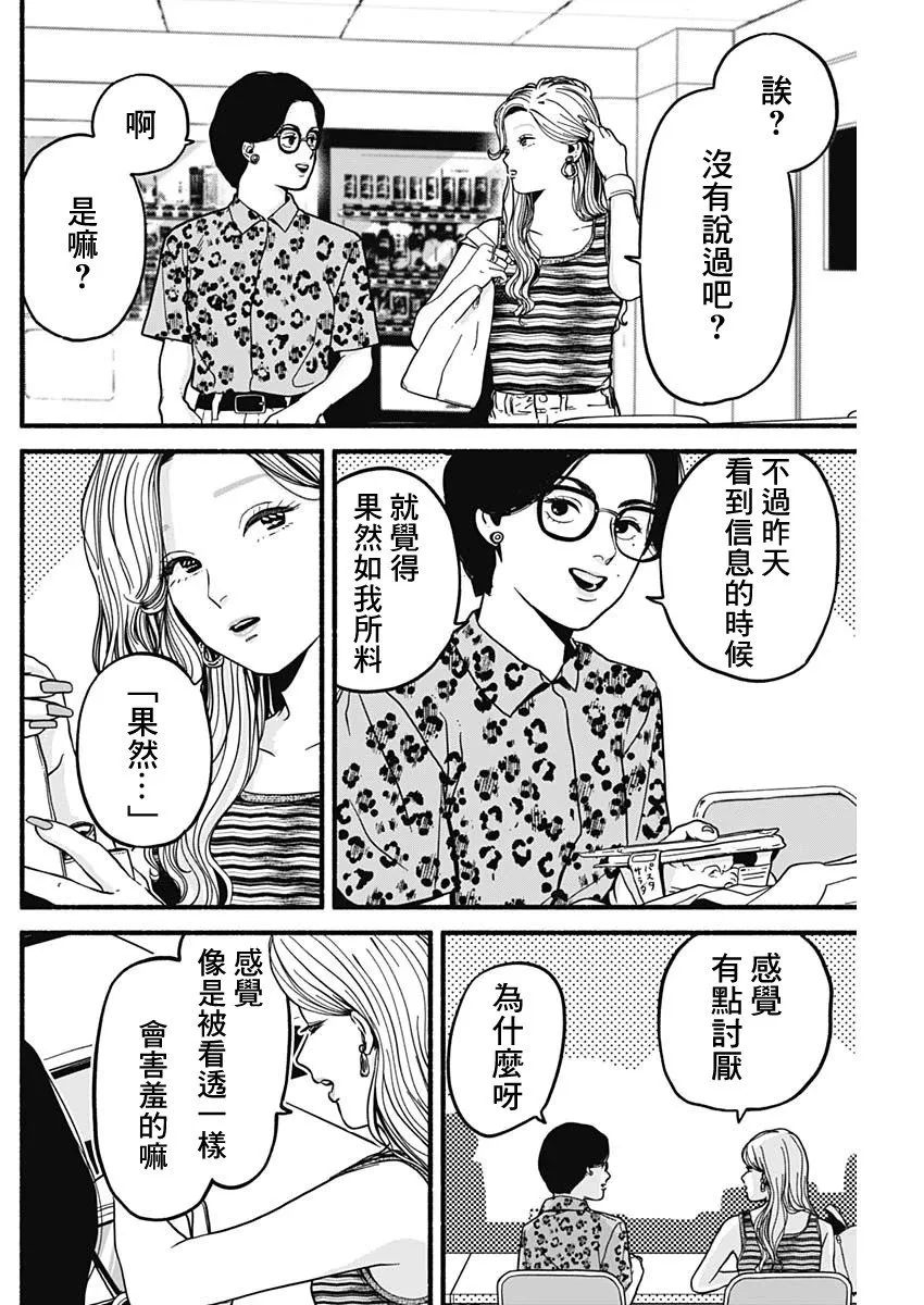 第12话 第2页