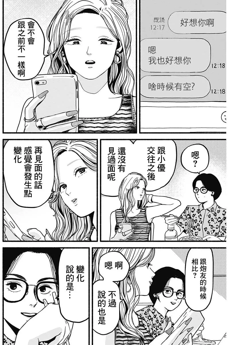 第12话 第4页
