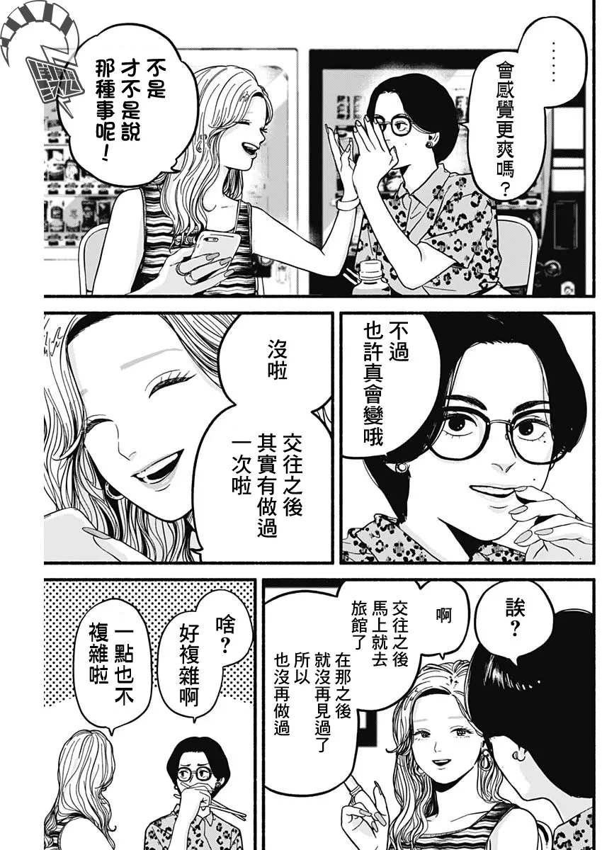 第12话 第5页