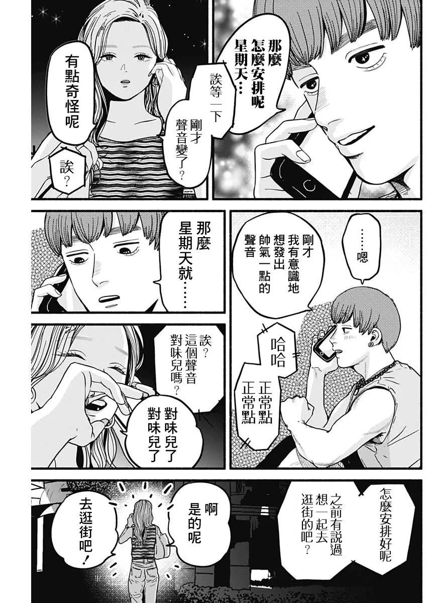 第12话 第9页