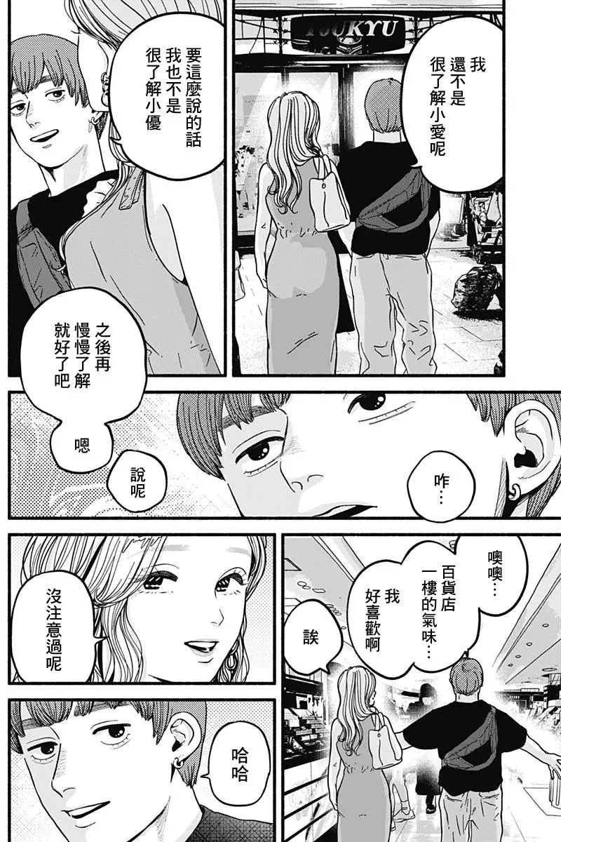 第13话 第3页