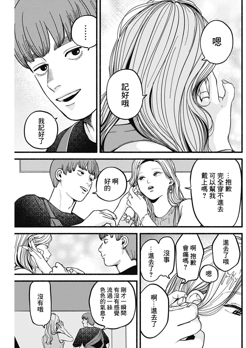 第13话 第12页