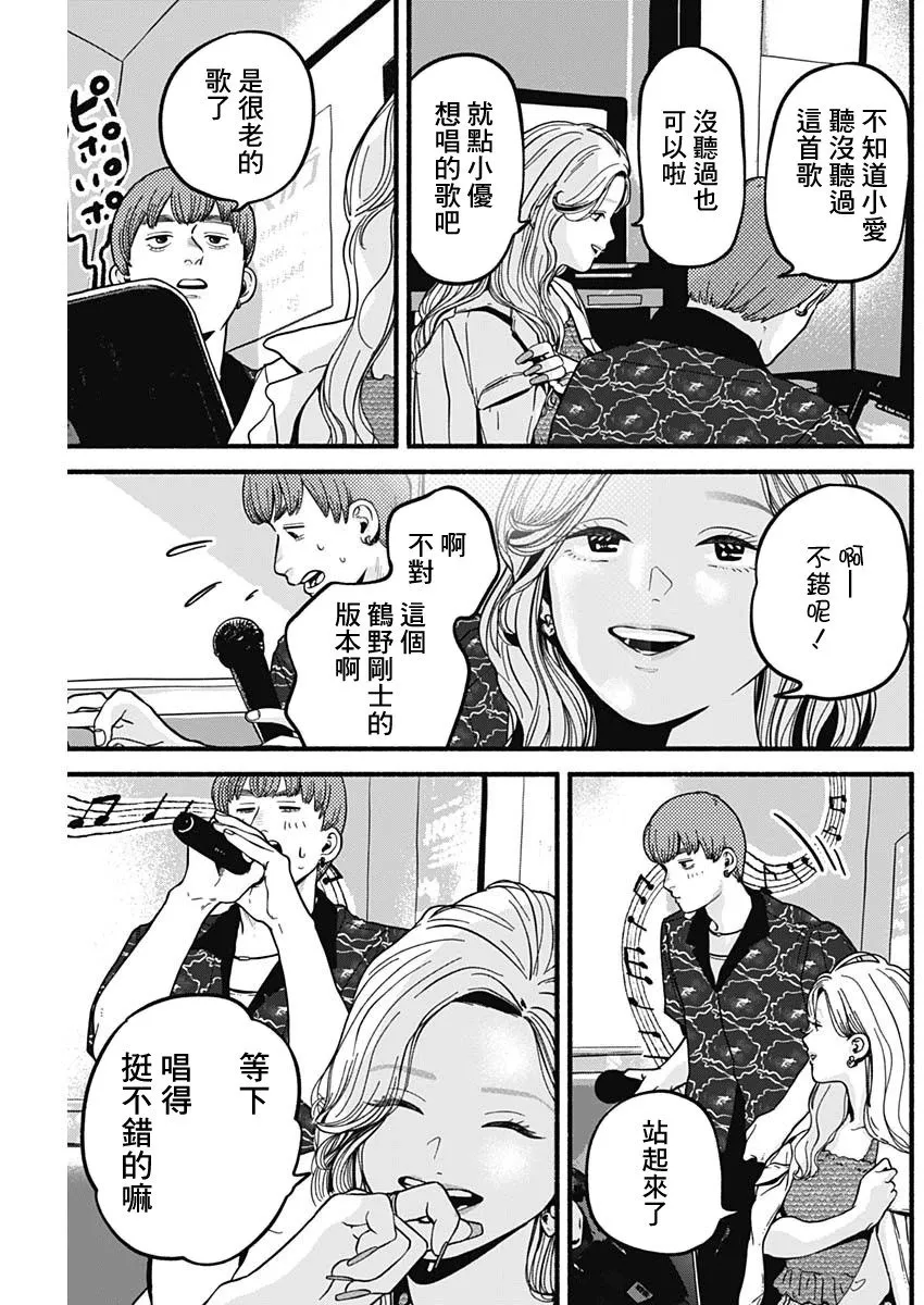 第14话 第7页