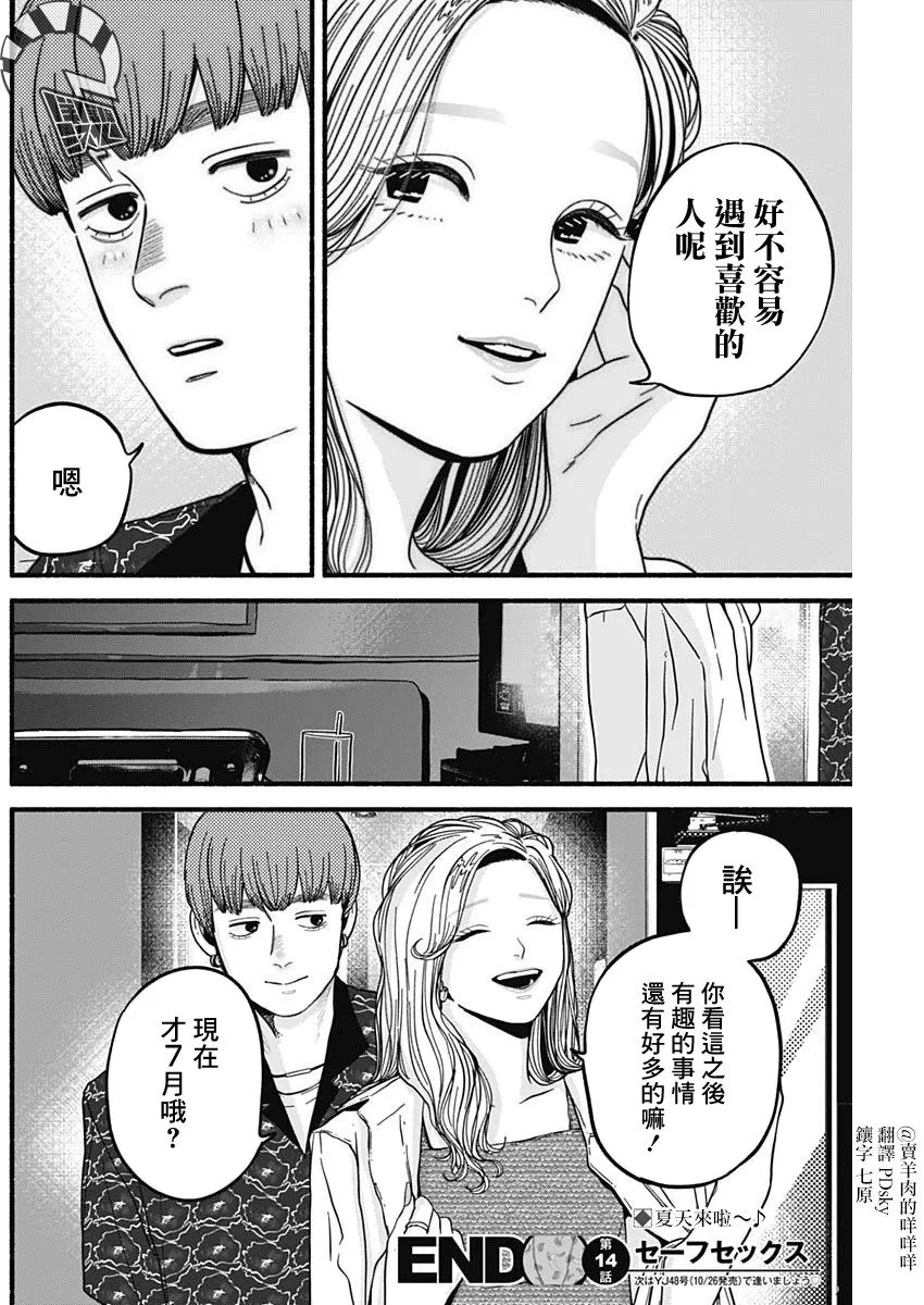 第14话 第12页