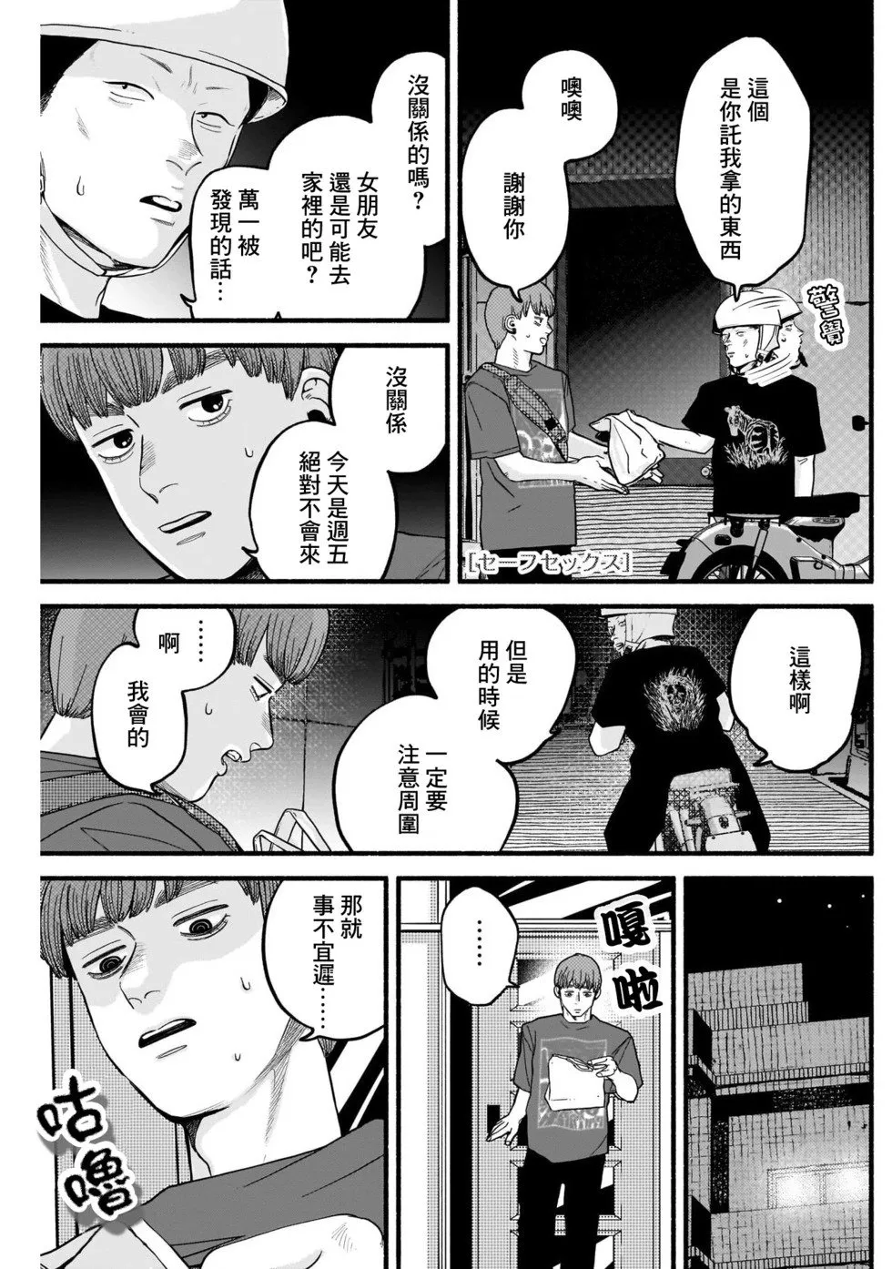 第14话 第14页
