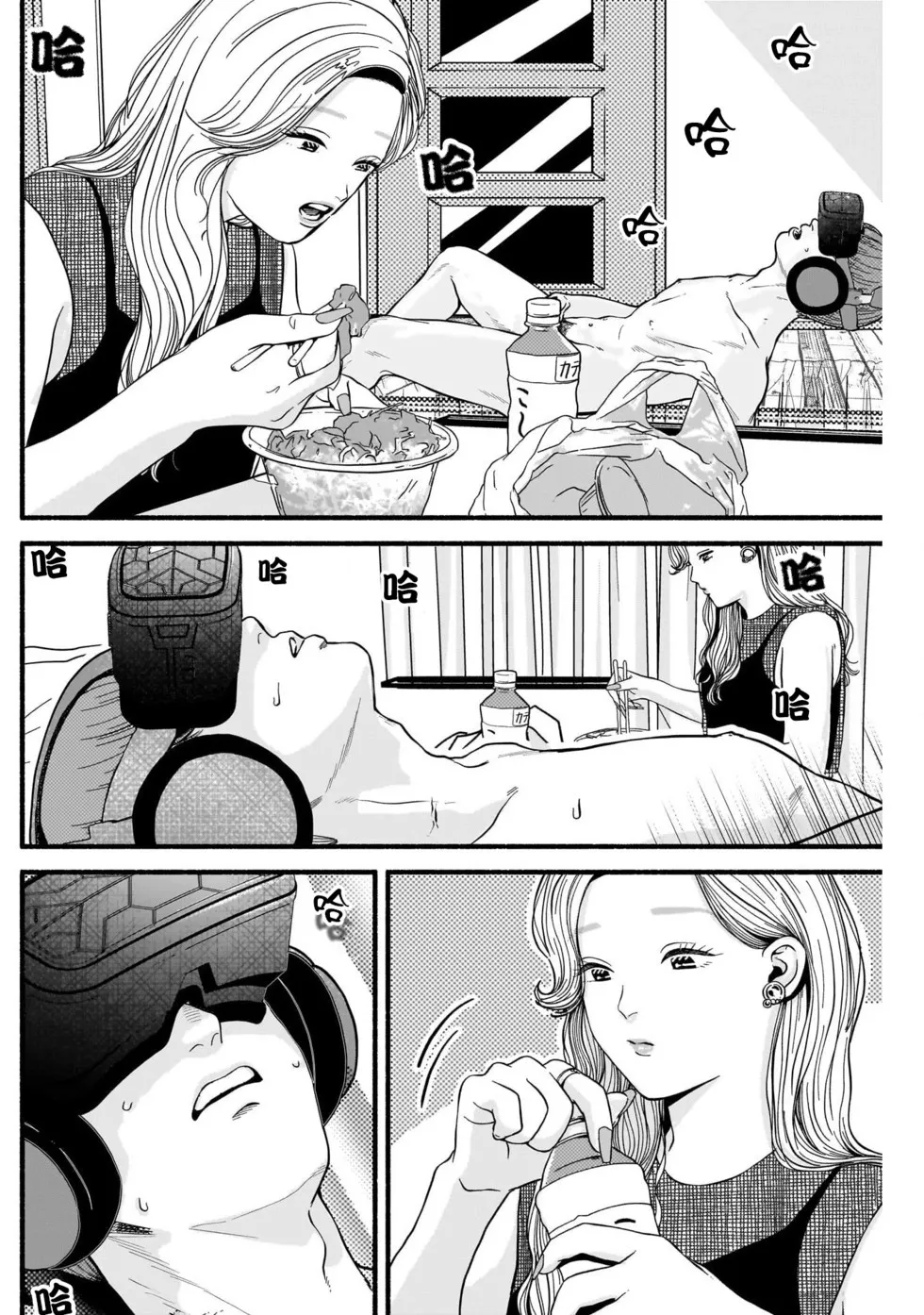 第15话 第8页